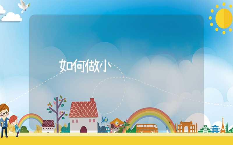 如何做小龙虾