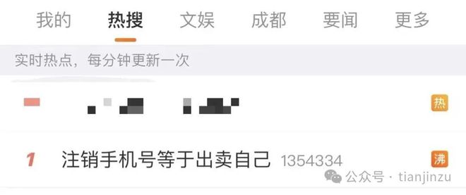 10086回应注销手机号等于出卖自己