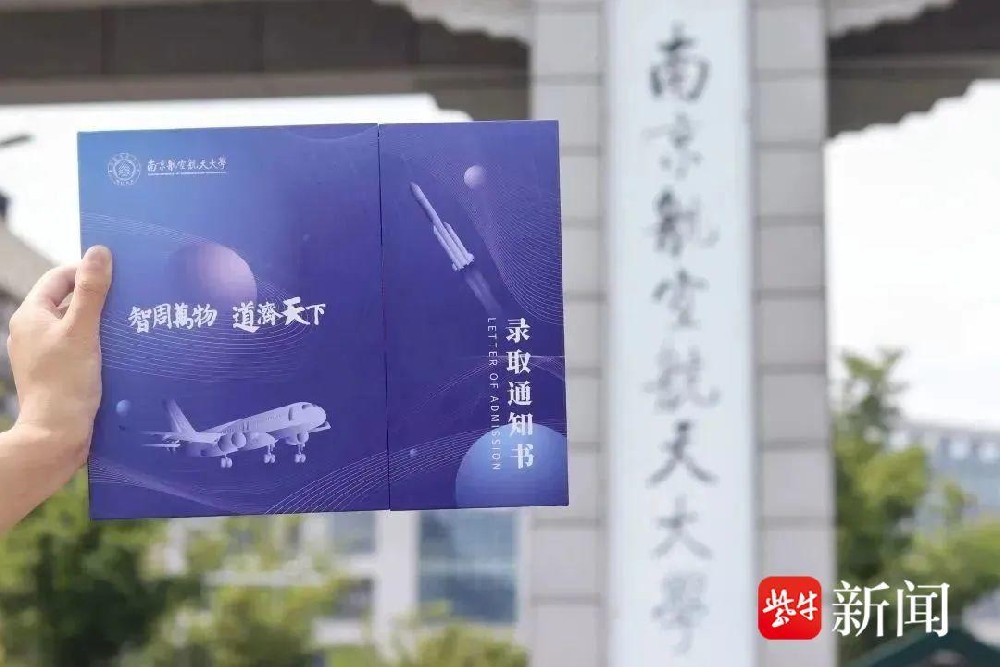 10人收到圆梦太空的录取通知书