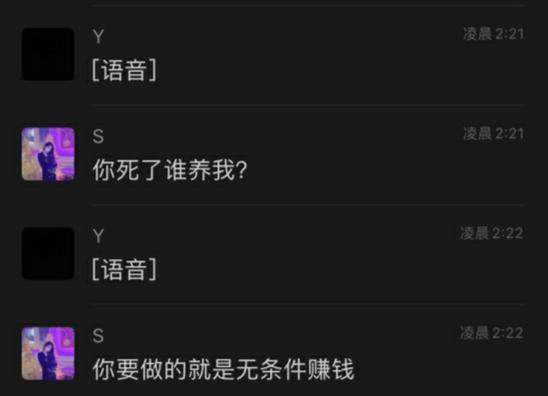 21岁小伙疑被女友PUA跳江自杀