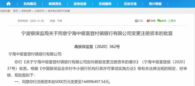 7天40家银行被吸收合并或解散