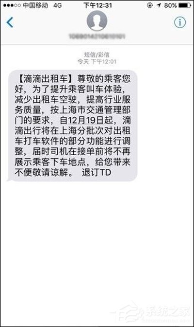 B太上海打车接连遇司机挑客拒载