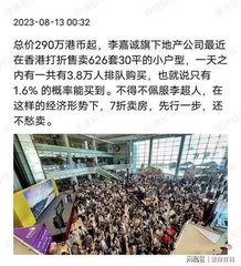深圳楼市连出王炸