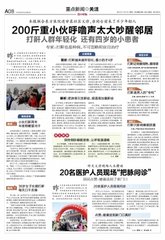 哪些人群需关注自己的打鼾声