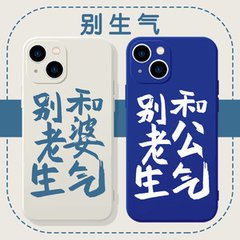 老婆假装买错手机壳给老公送惊喜