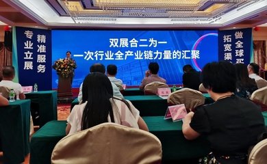汇聚全球“链力量”