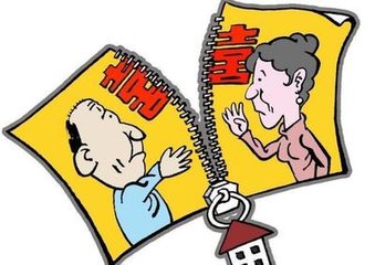 用离婚威胁房产加名