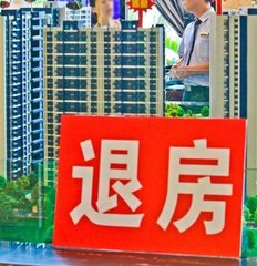 武汉30天无理由退房
