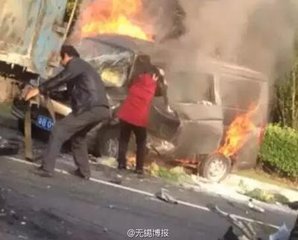 车辆燃烧致多人身亡
