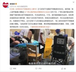 辟谣广西北海疫情