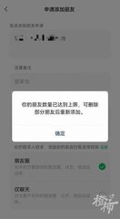 微信好友上限1万