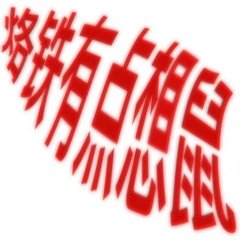 3小时买空18吨甘蔗