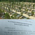 饮水水源地旁建公墓