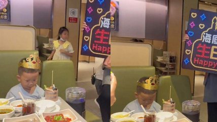 社恐男孩在海底捞过生日