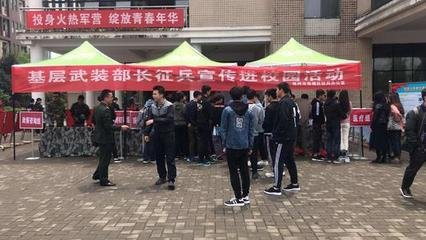2024征兵报名开始