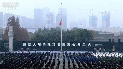 南京全城默哀一分钟