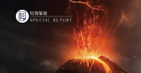 火山喷发仅3人生还