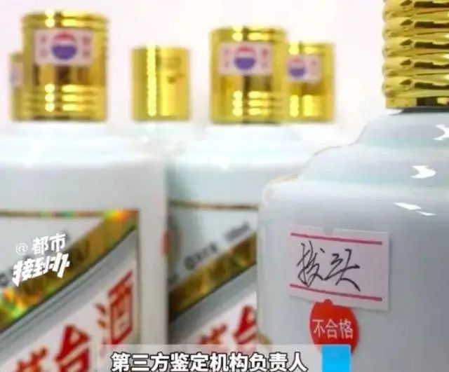 三只羊所售茅台72瓶不符合正品特征