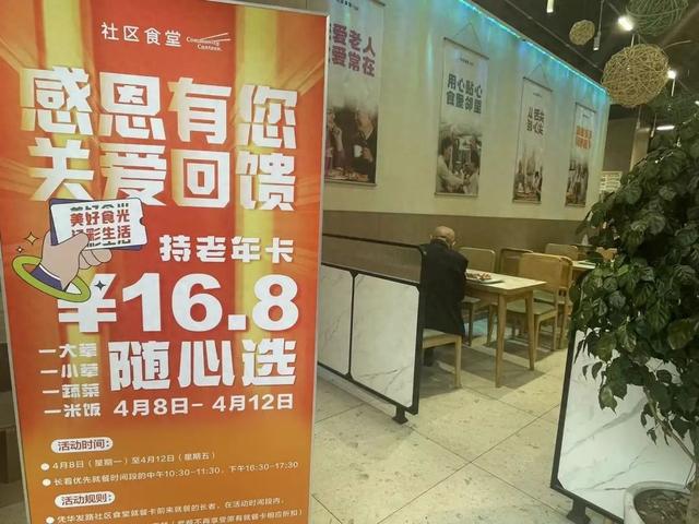 上海一社区食堂推出剩菜盲盒