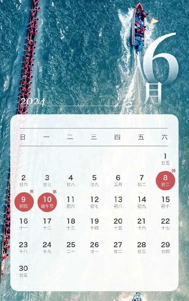 今年还有4次调休