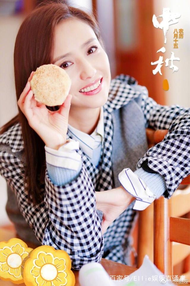 佟丽娅送中秋祝福