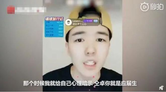 全国第一个直播高考的人