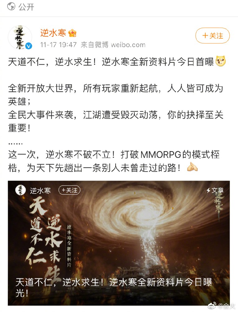 剑网3喊话逆水寒