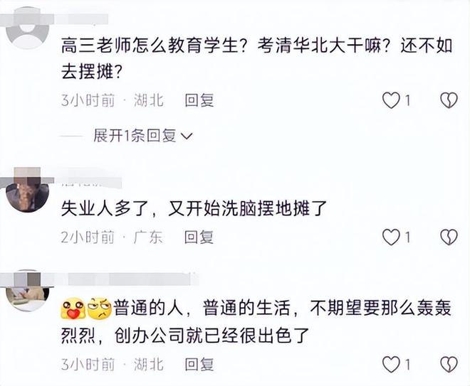 北大毕业女生摆摊卖手串月入5万