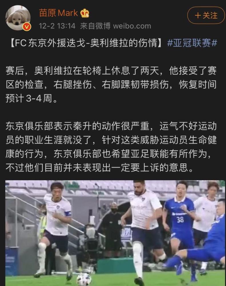 博主：足球运动员秦升可能判13年
