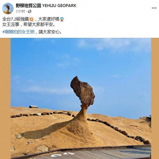 台湾龟山岛部分断裂