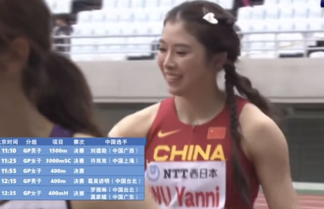 吴艳妮13秒06头名晋级