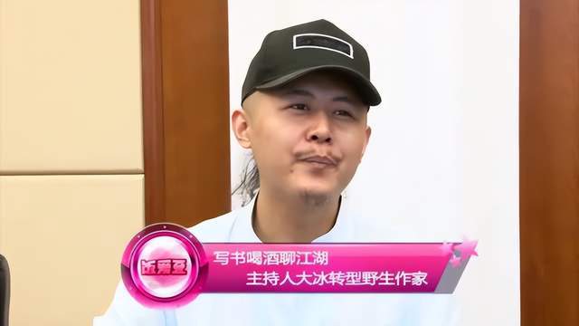 大冰现在就剩一个人了