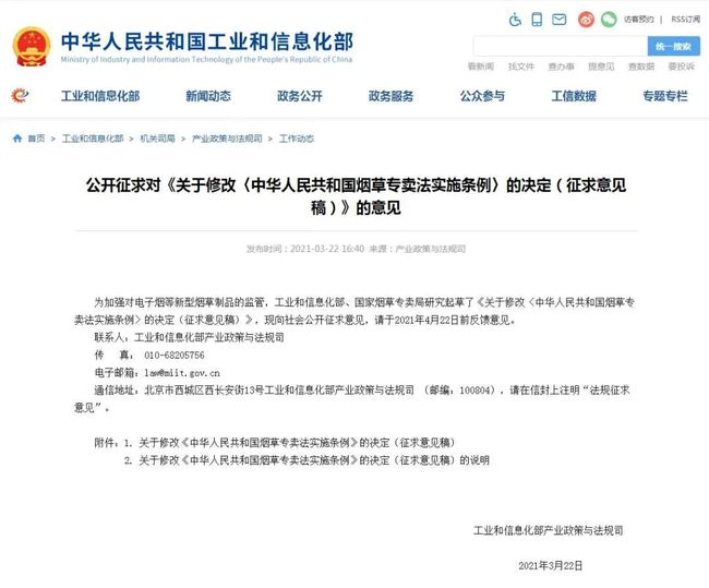 官方拟修改“伤害民族感情”等表述