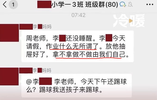 家长让自家孩子不上早课自然醒