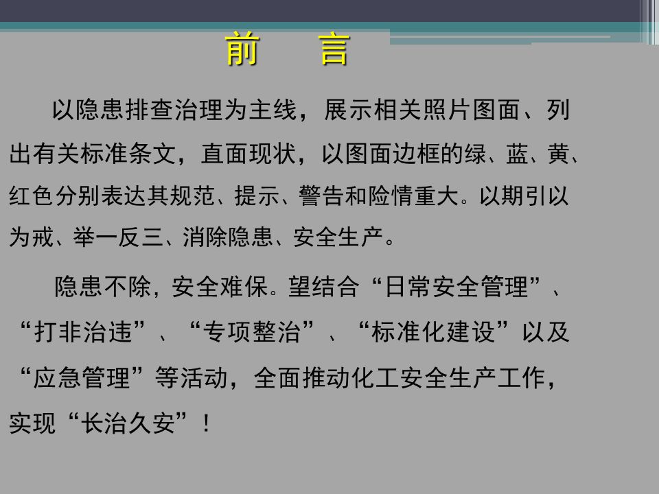 广东东莞一化工厂突发爆炸事故