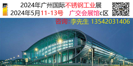 广交会2024展会时间表