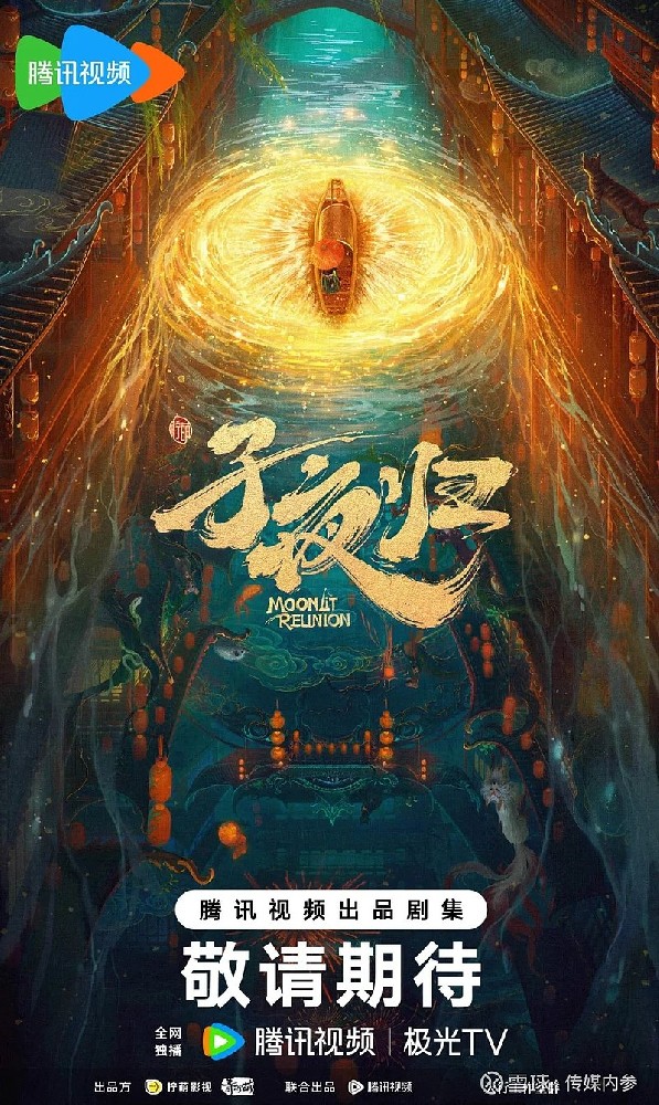 度华年今日开播