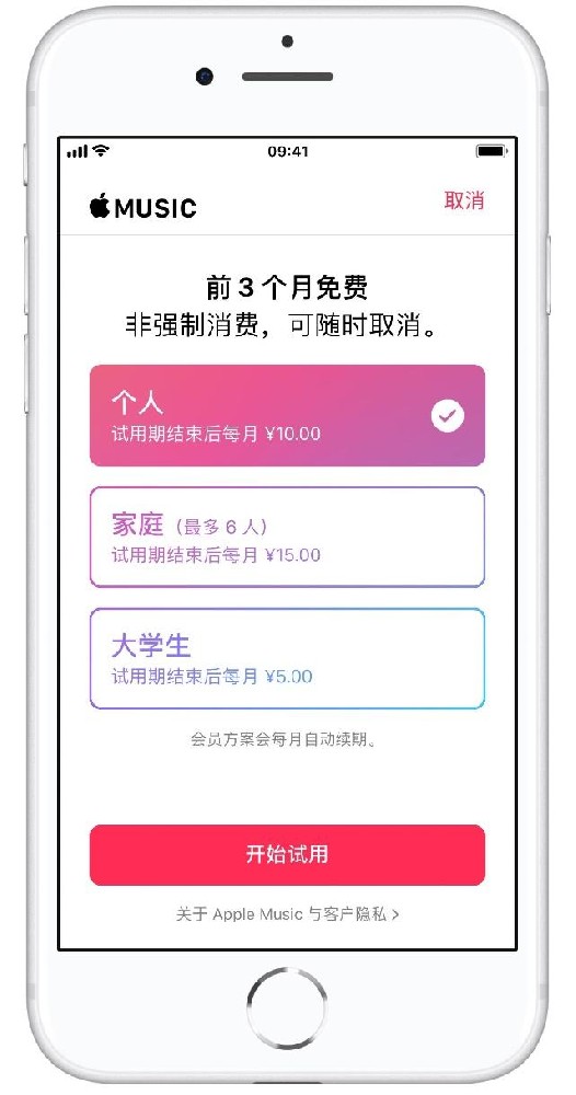 建议取消强制自动续费