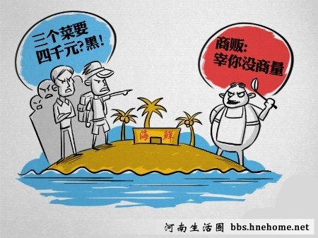 强制游客消费的当事导游道歉