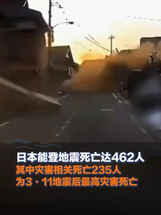 日本7.6级地震死亡升至462人