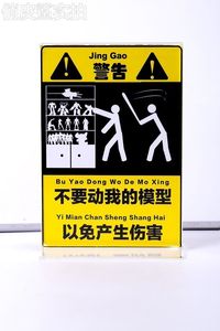 日本防熊警示牌引争议