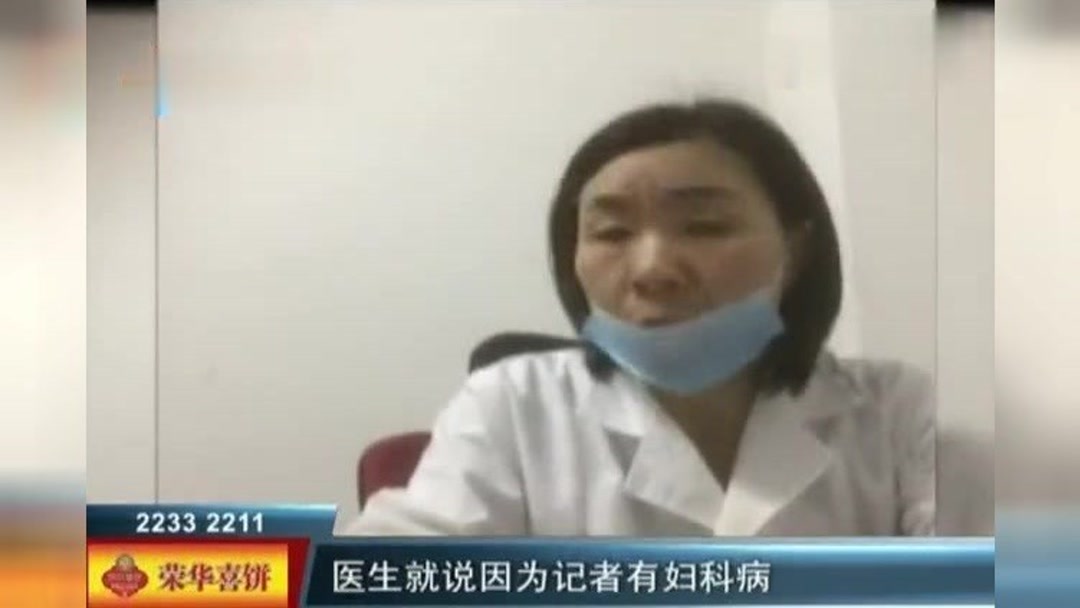 暗访诊所医托：140元药卖患者2980