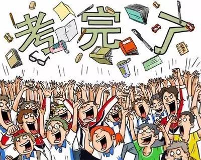 暴叔说高考全部都稳了