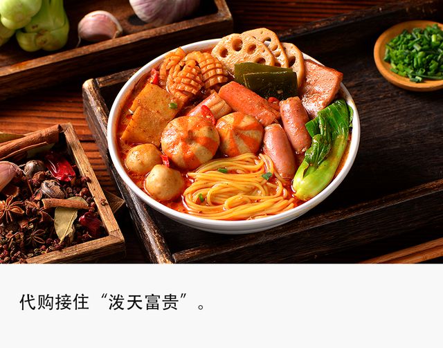 本地人代购天水麻辣烫月入10万