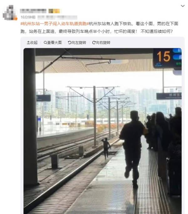 杭州东站一男子闯入动车轨道奔跑