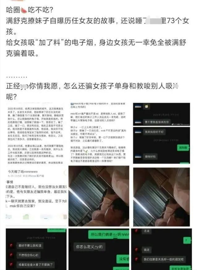 歌手满舒克被曝致多位女生感染HPV