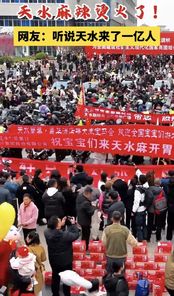 每个城市都“来了一亿人”