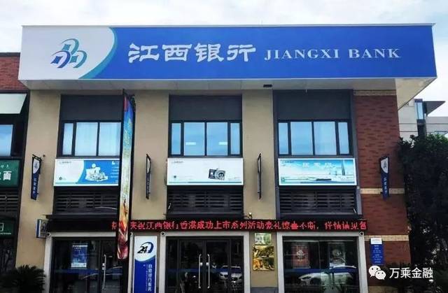 江西银行：业务一切正常