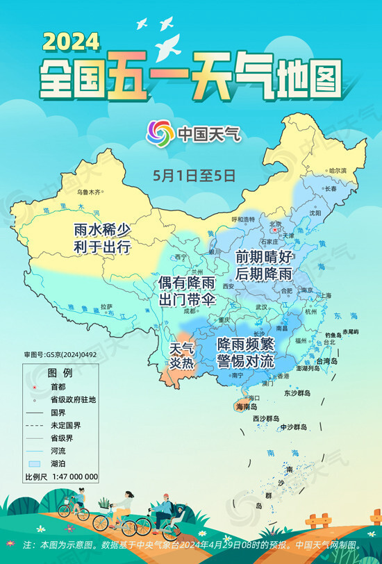 河南局部最高气温将升至40℃