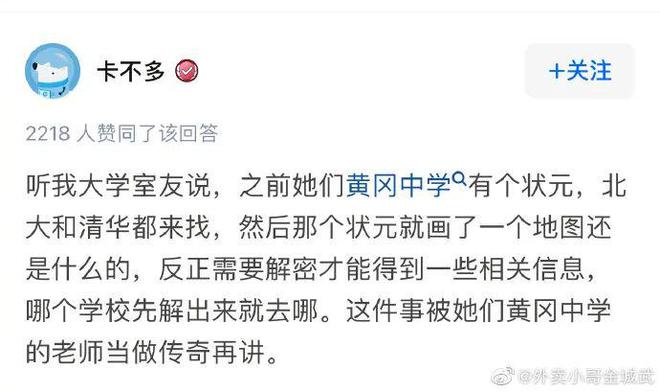 清华北大为了抢人有多拼